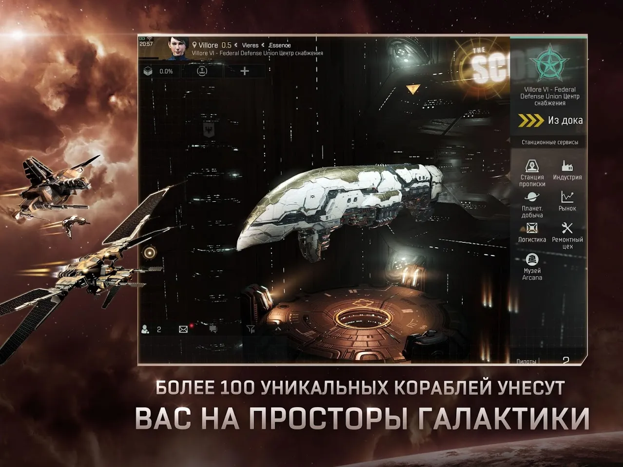 EVE Echoes Screenshot 2