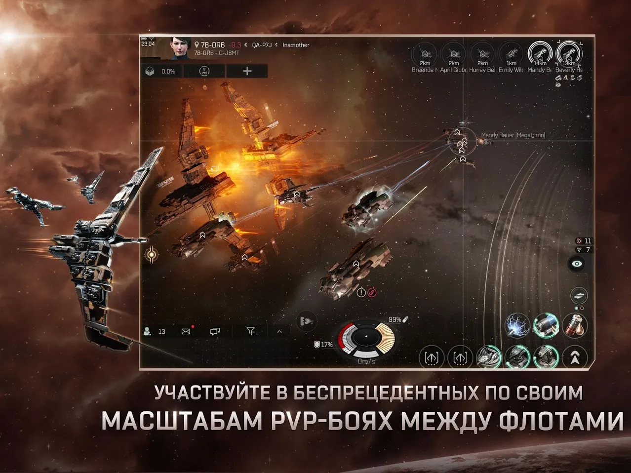 EVE Echoes Screenshot 3