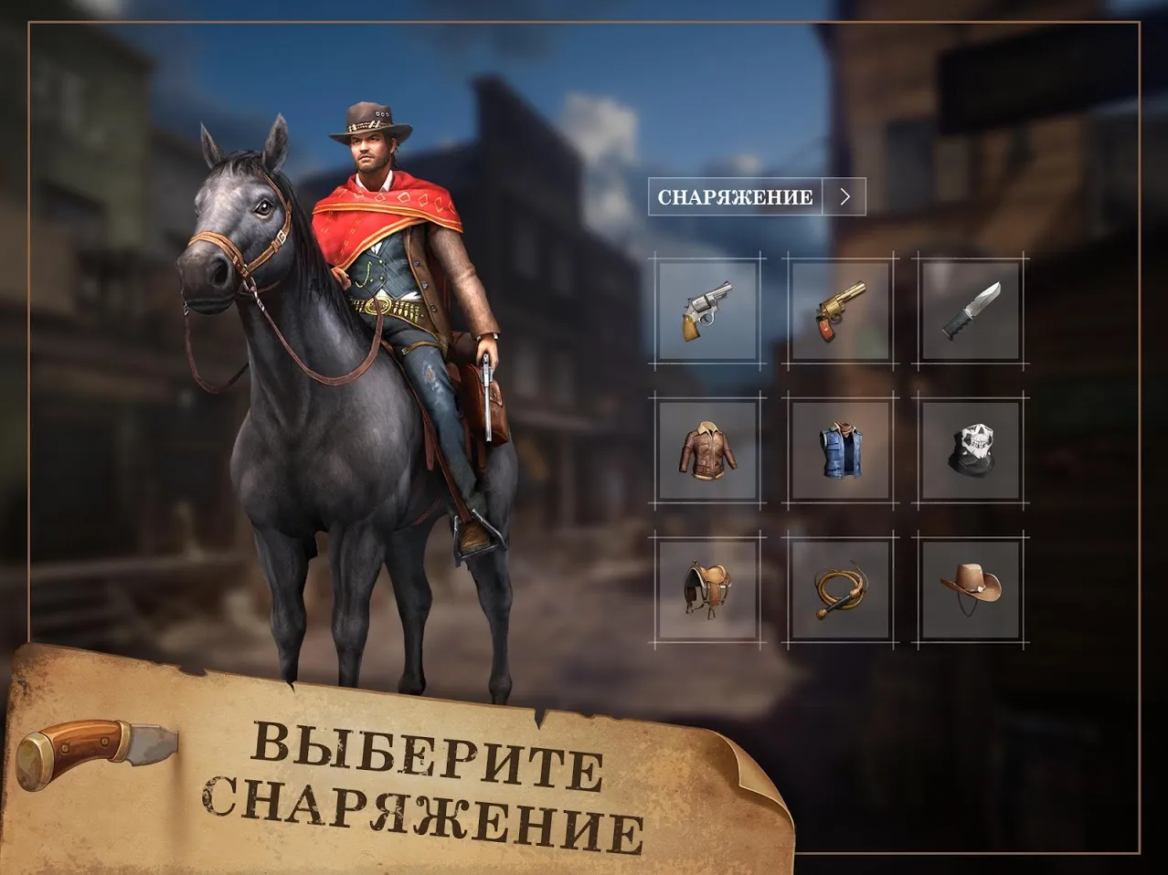 West Game Screenshot 2