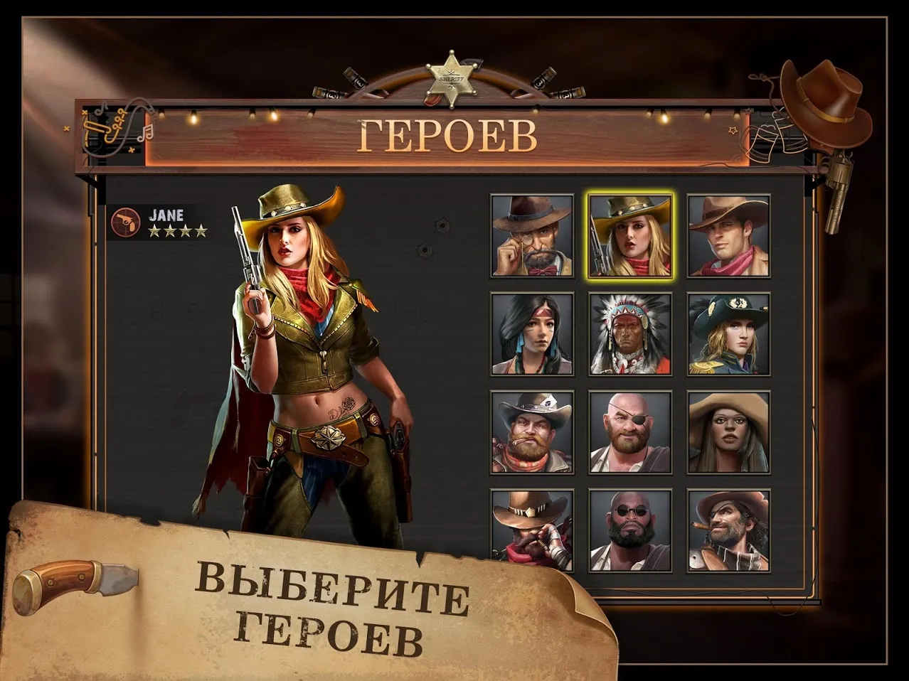 West Game Screenshot 3