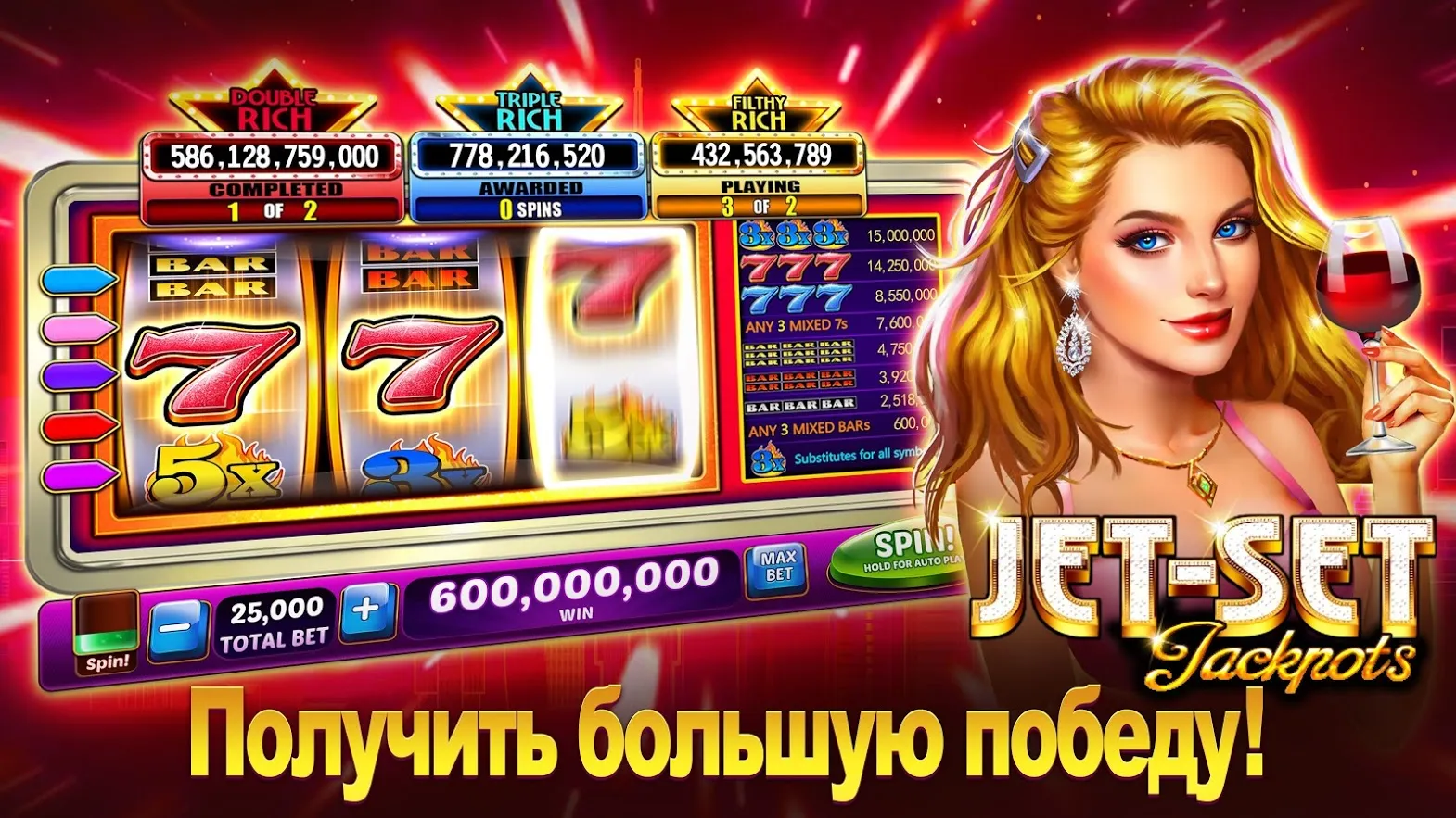 Слоты Lotsa Screenshot 4 Слоты Lotsa Screenshot 4