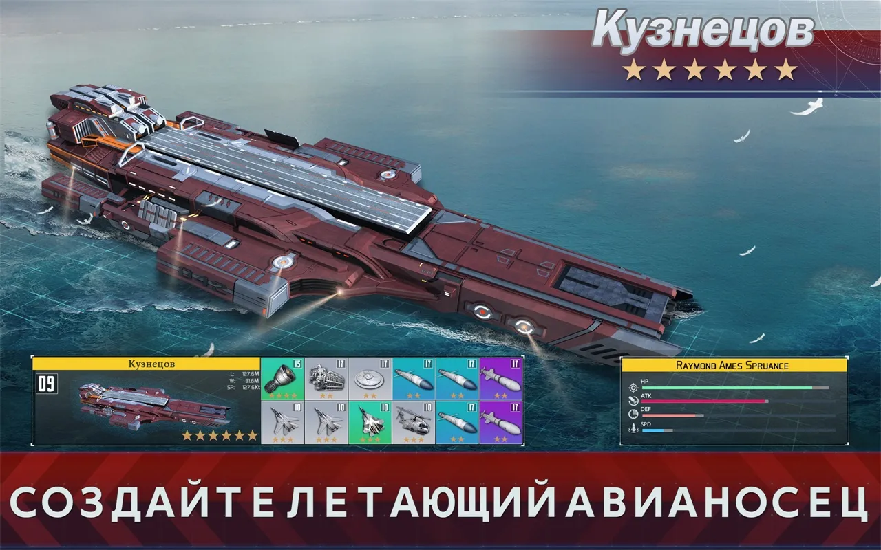Battle Warship: Naval Empire [мод: много стойкости] Screenshot 1