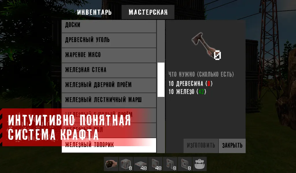 The Survivor: Rusty Forest [мод: бесплатный крафт] Screenshot 4
