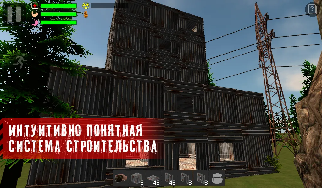 The Survivor: Rusty Forest [мод: бесплатный крафт] Screenshot 5