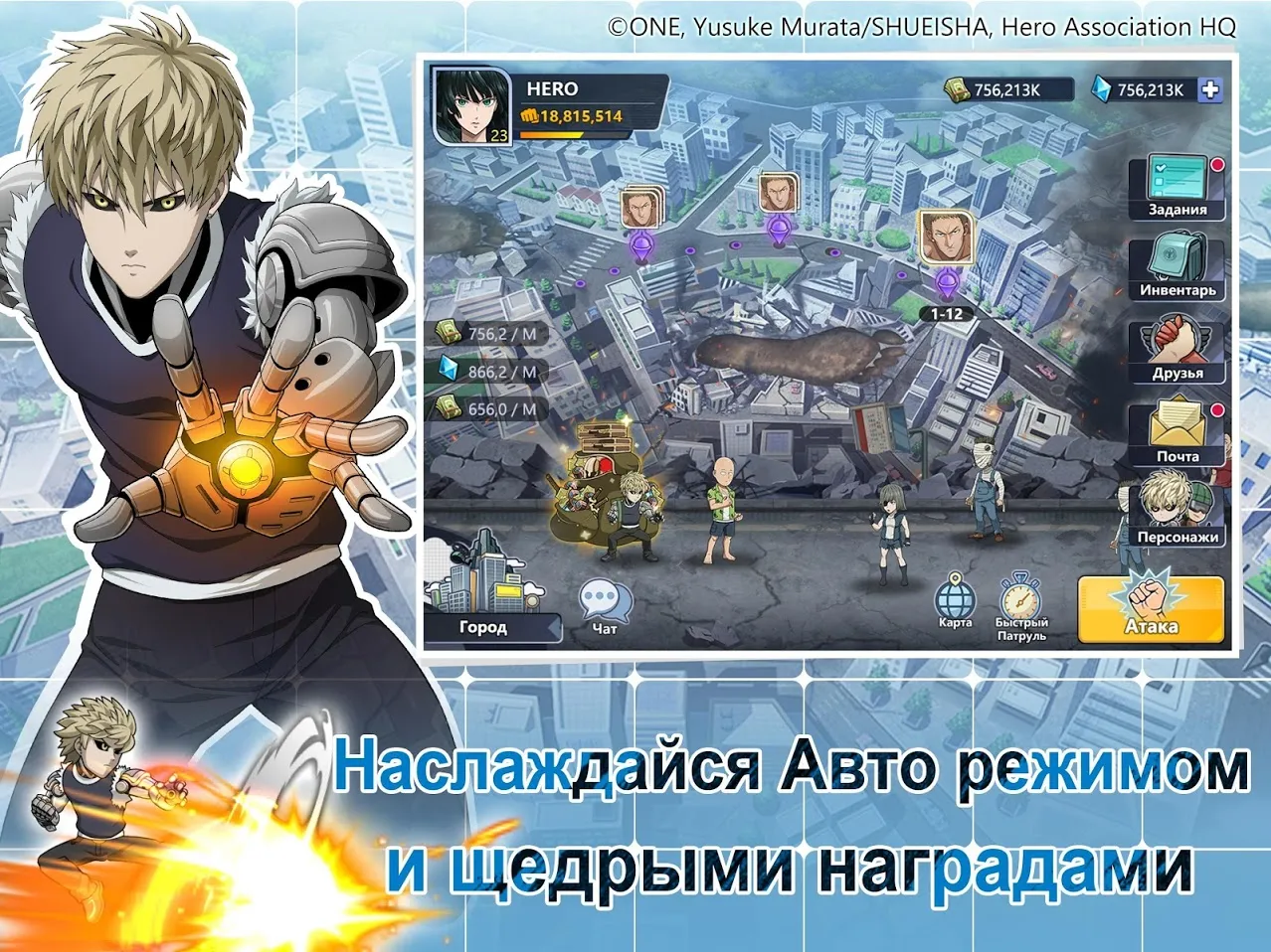 One-Punch Man:Road to Hero 2.0 Screenshot 3