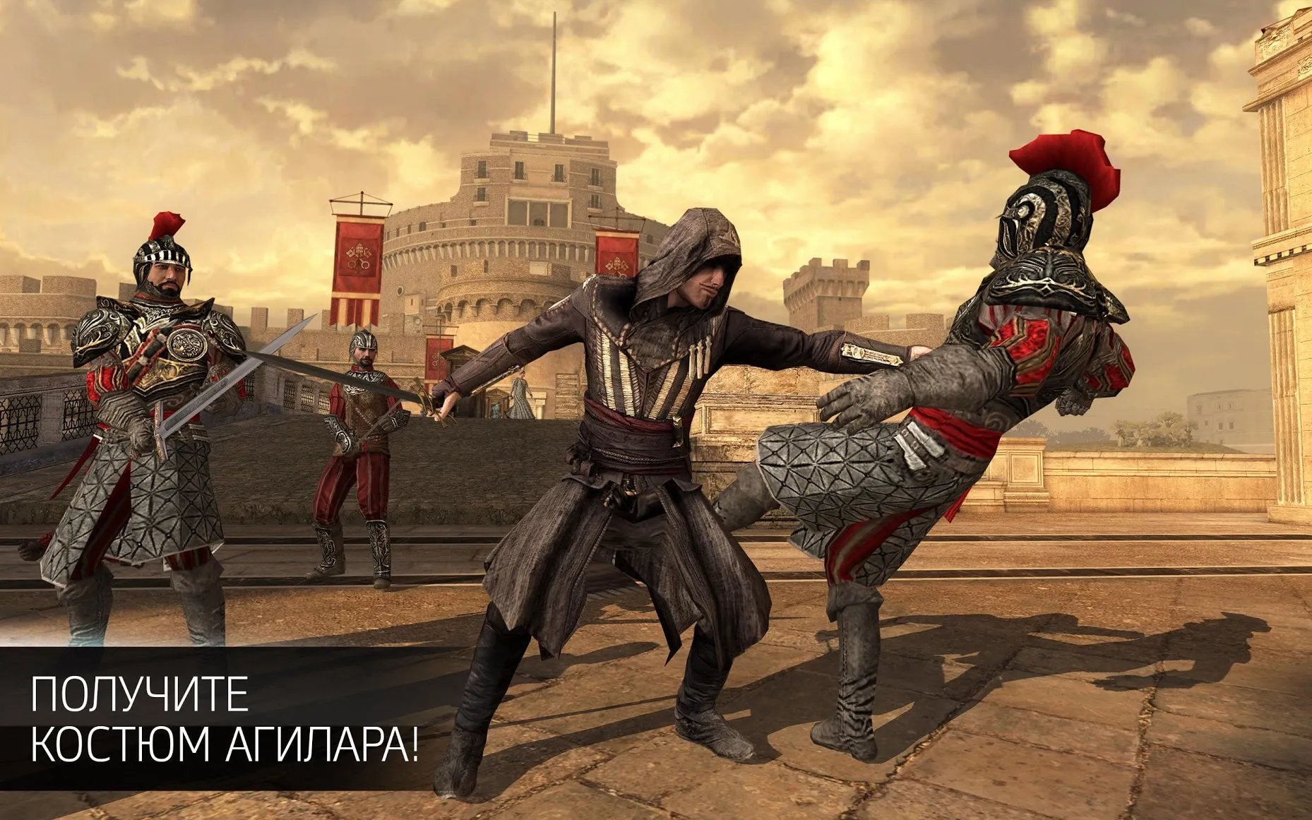 Assassin's Creed Идентификация [мод: тупые противники] Screenshot 1