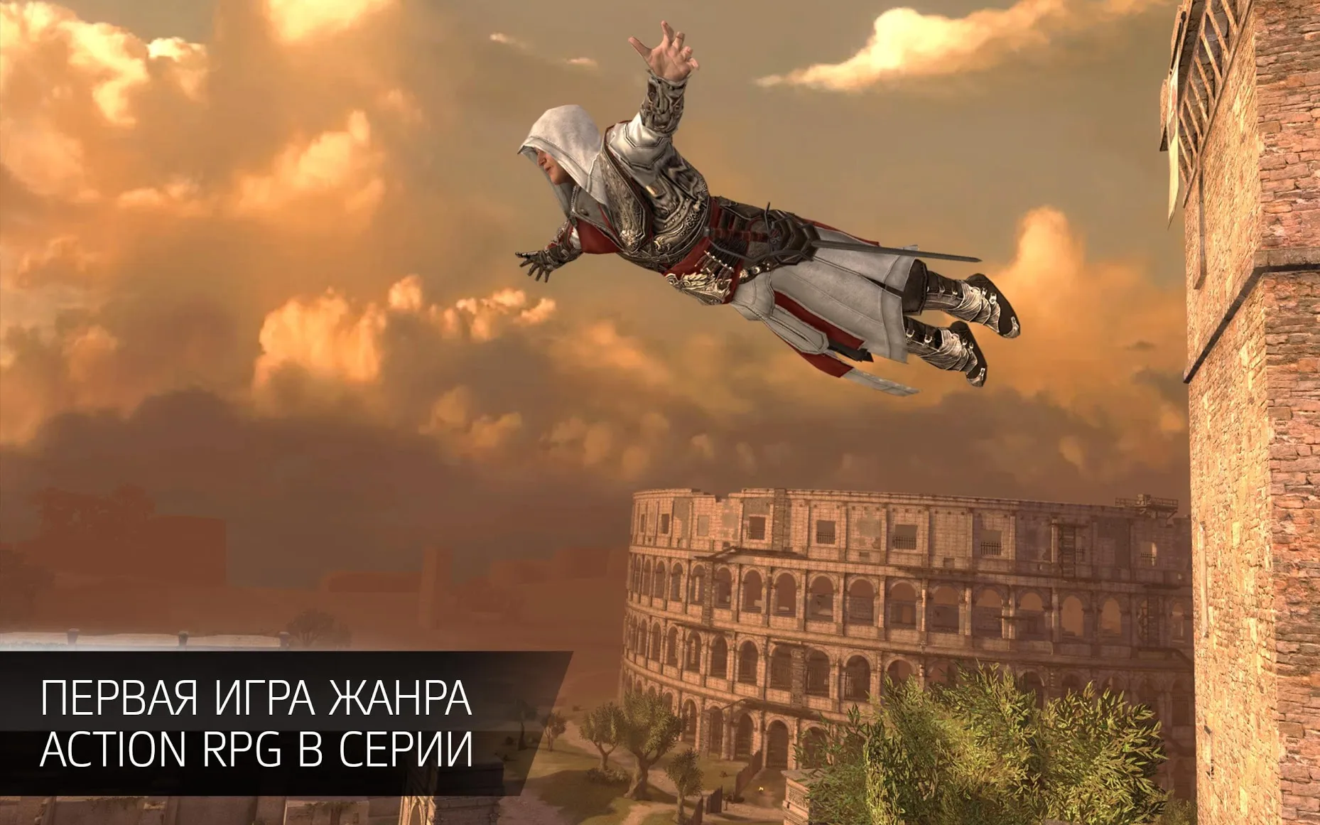 Assassin's Creed Идентификация [мод: тупые противники] Screenshot 2