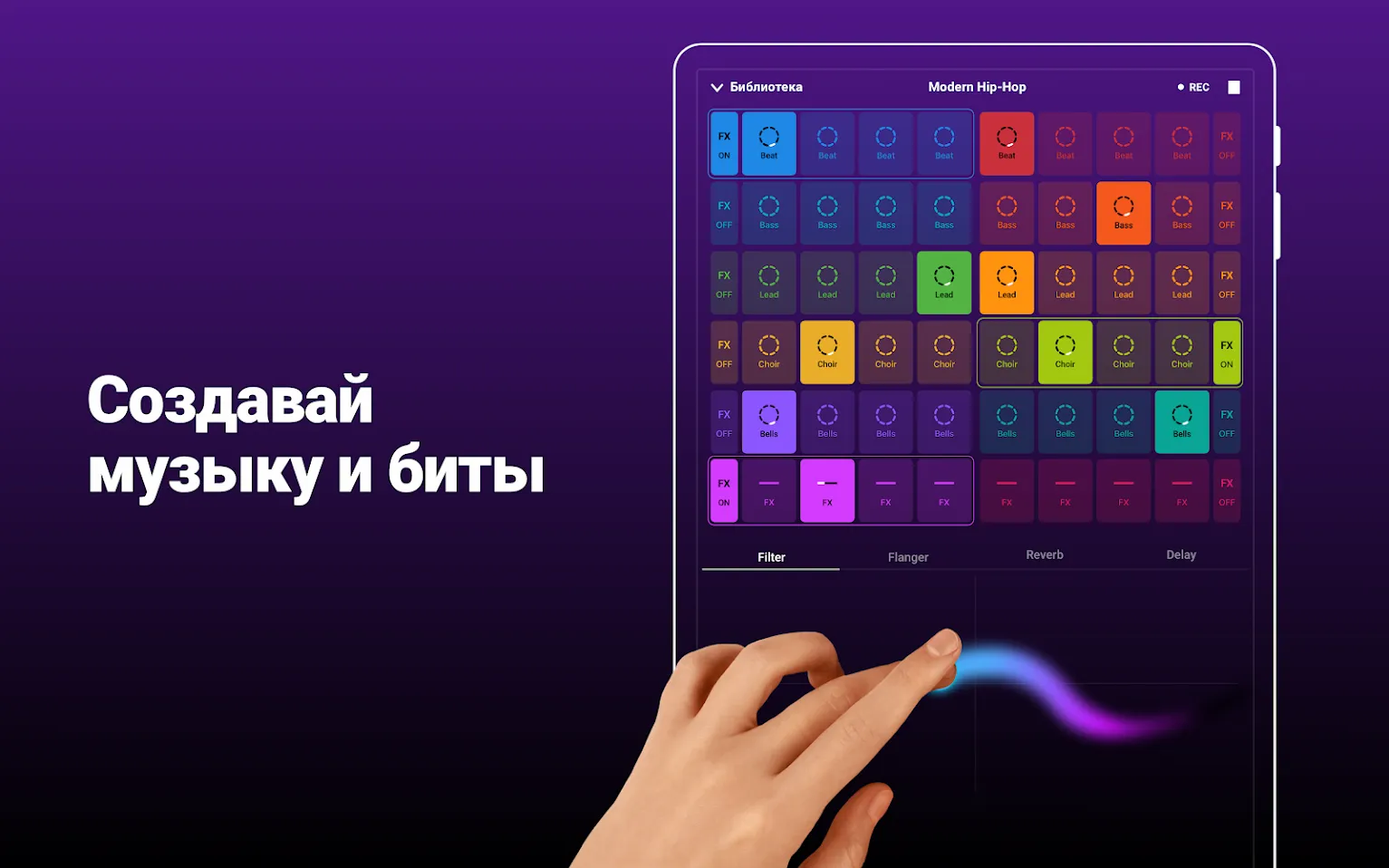 Groovepad [мод: всё открыто] Screenshot 1