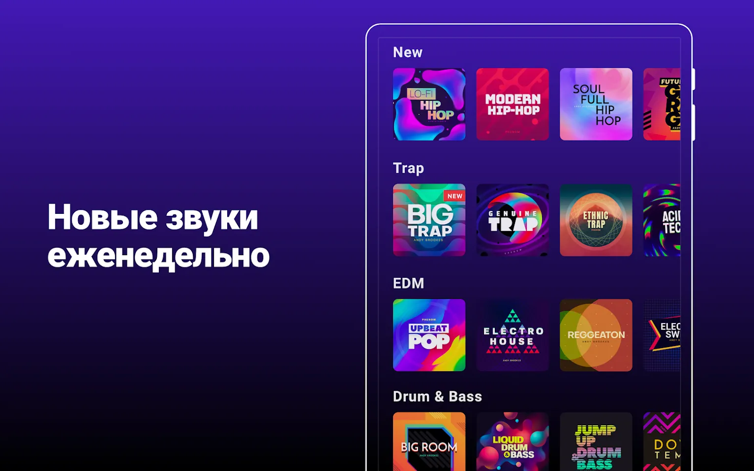Groovepad [мод: всё открыто] Screenshot 2