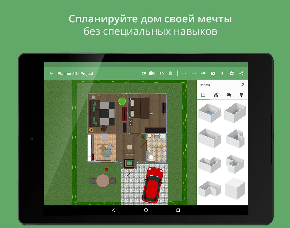 Planner 5D - дизайн интерьера [мод: всё открыто] Screenshot 3
