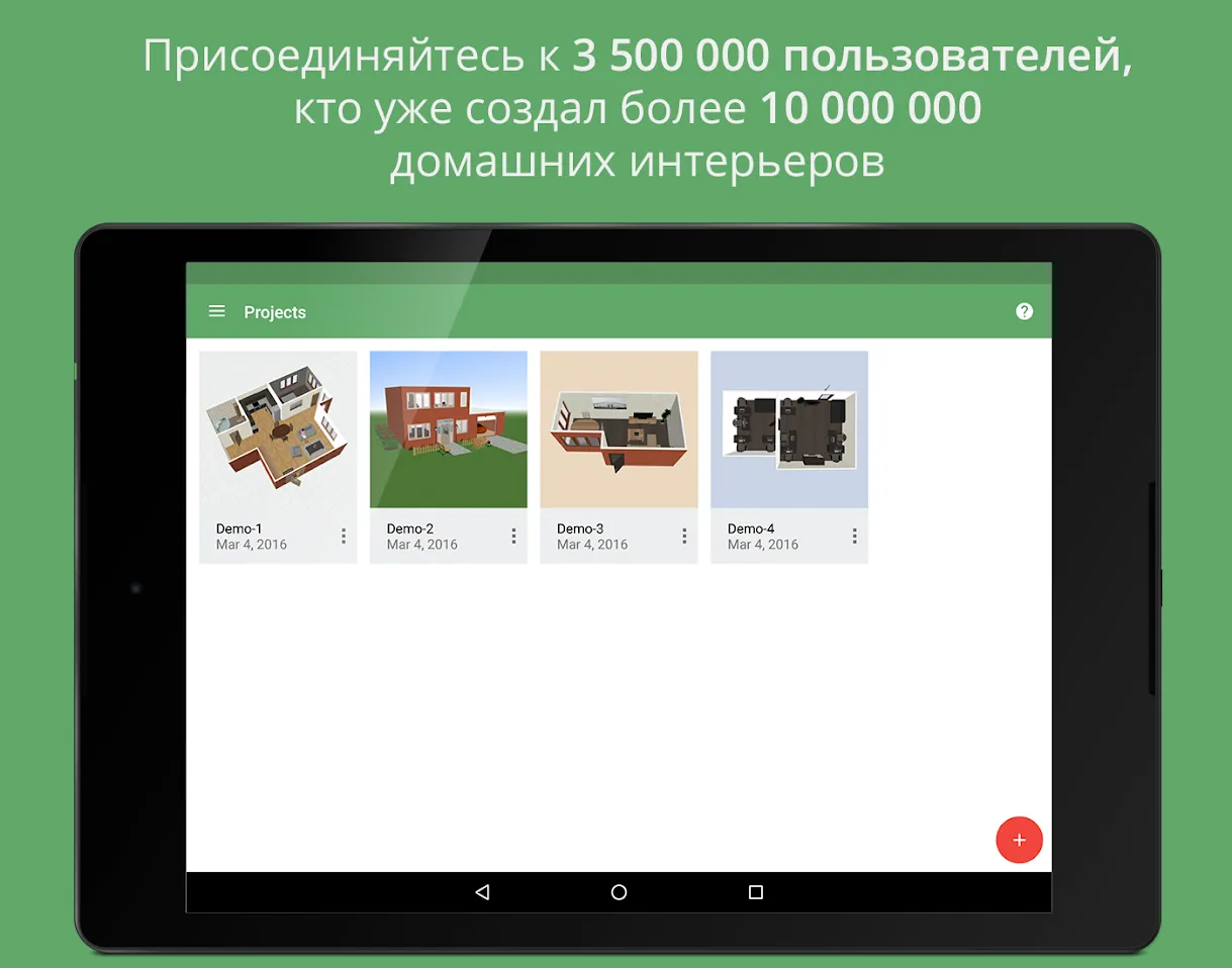 Planner 5D - дизайн интерьера [мод: всё открыто] Screenshot 5