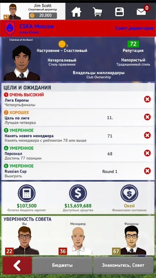 Club Soccer Director 2021 – Футбольный менеджмент [мод: бесплатные покупки] Screenshot 3