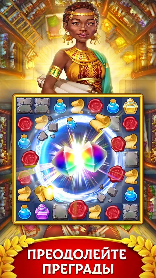 Jewels of Rome Империя 3 в ряд [мод: много денег] Screenshot 4