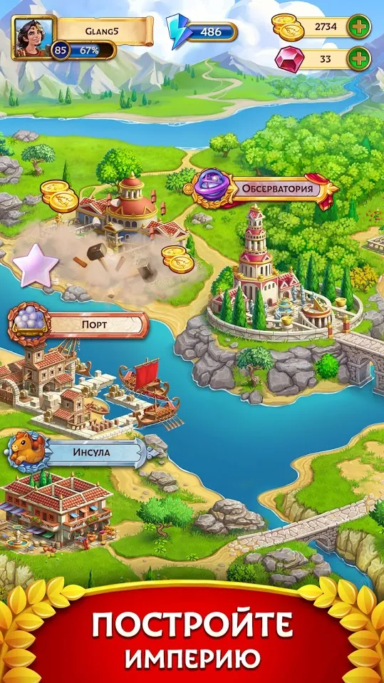 Jewels of Rome Империя 3 в ряд [мод: много денег] Screenshot 5