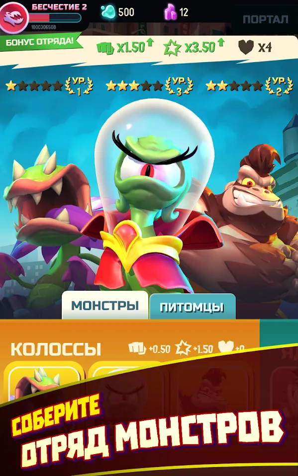 Я монстр [мод: режим бога] Screenshot 2