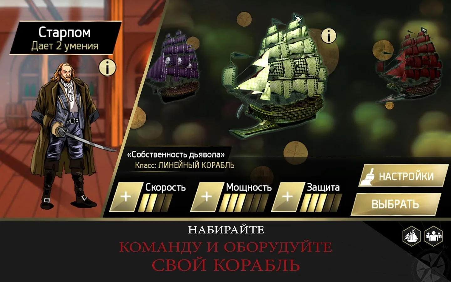 Assassin's Creed Pirates [мод: много денег] Screenshot 5