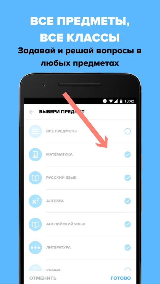 Brainly (Znanija.com, Знания) Screenshot 5