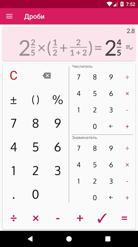Калькулятор дробей с решением – легко и просто Screenshot 3