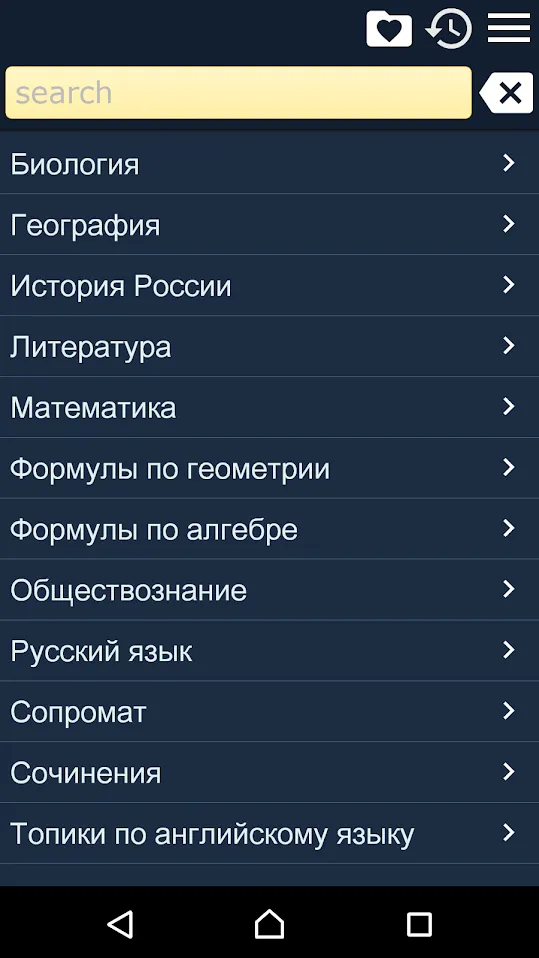 Шпаргалки беспл. Screenshot 1