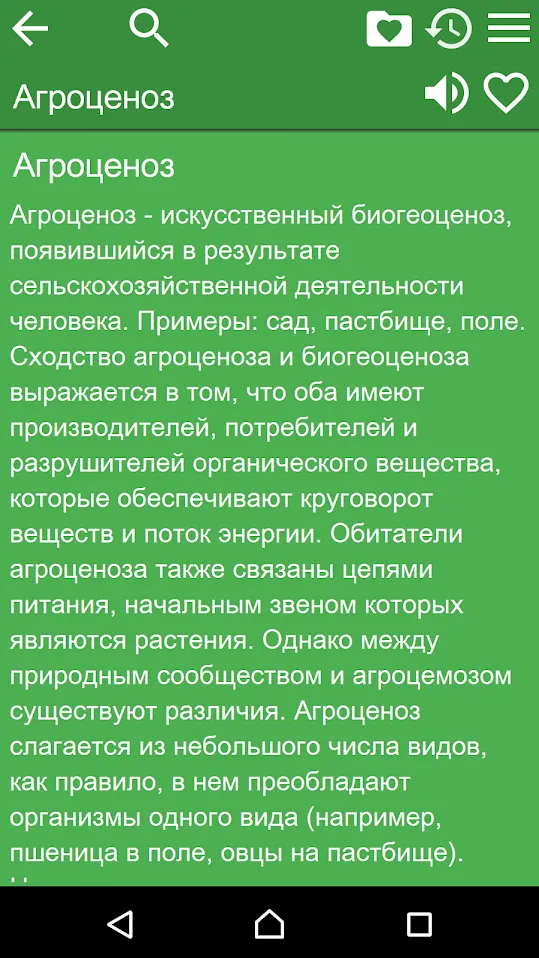 Шпаргалки беспл. Screenshot 2
