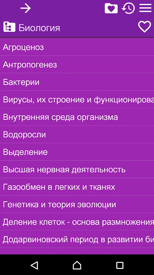 Шпаргалки беспл. Screenshot 4