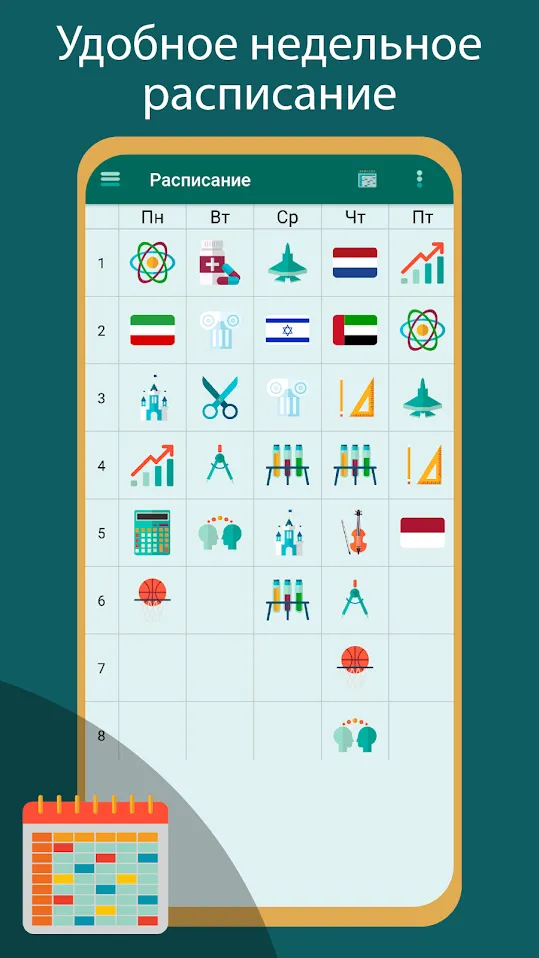 School Pro (Школа) – Учебный Помощник [мод: полная версия] Screenshot 2