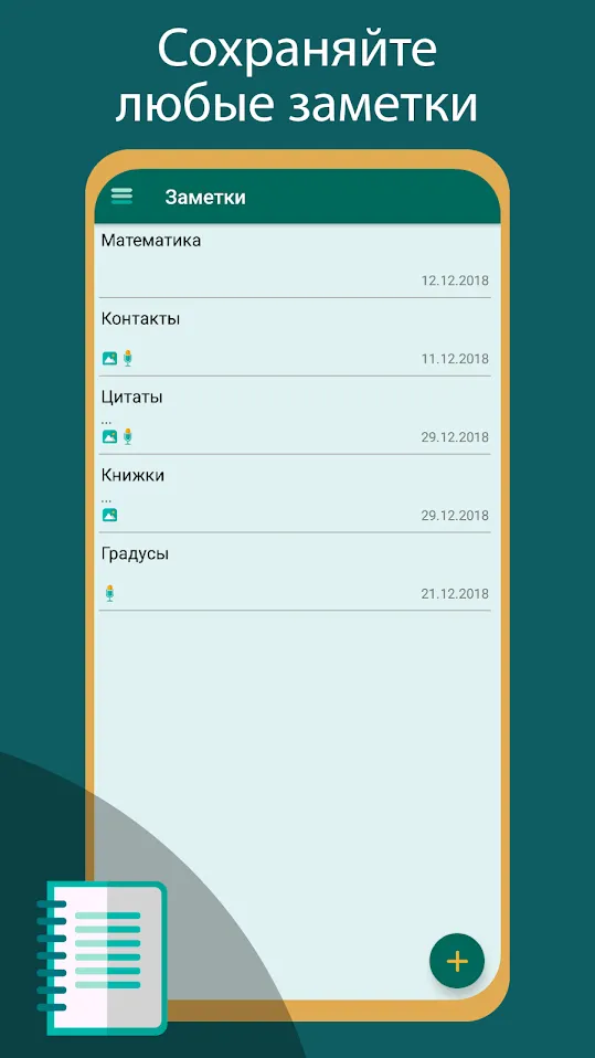 School Pro (Школа) – Учебный Помощник [мод: полная версия] Screenshot 5