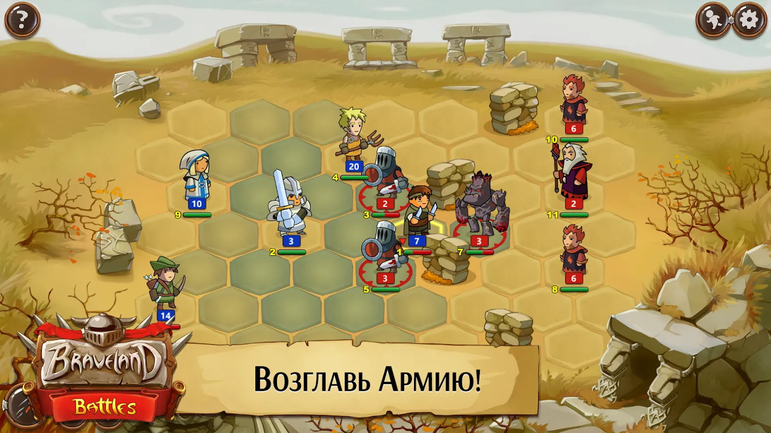 Храброземье: Герои Магии [мод: много денег] Screenshot 1