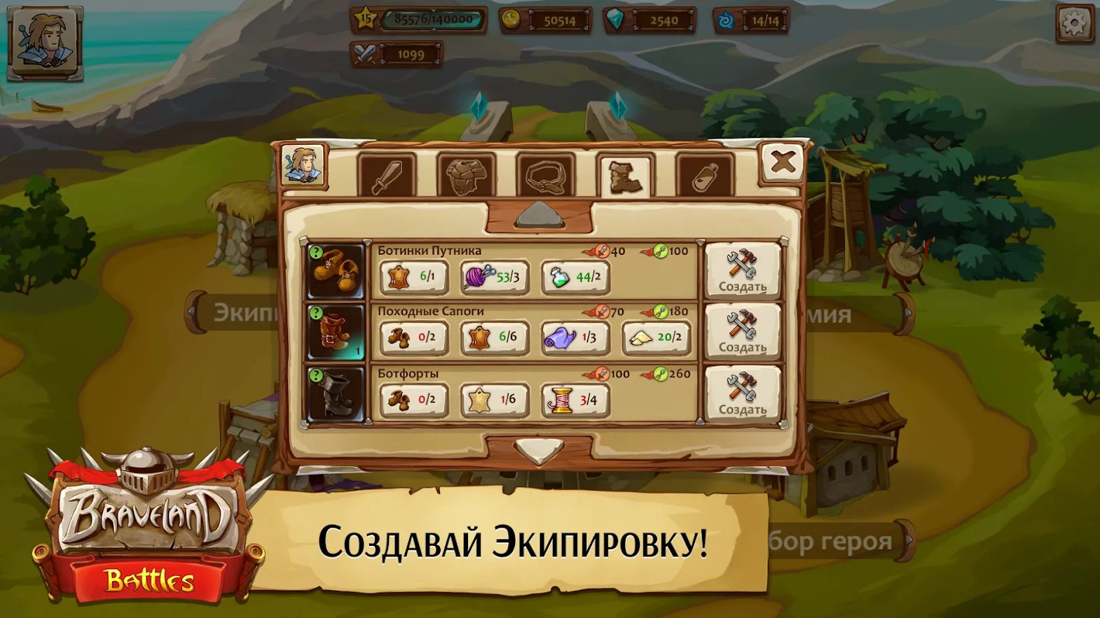 Храброземье: Герои Магии [мод: много денег] Screenshot 3