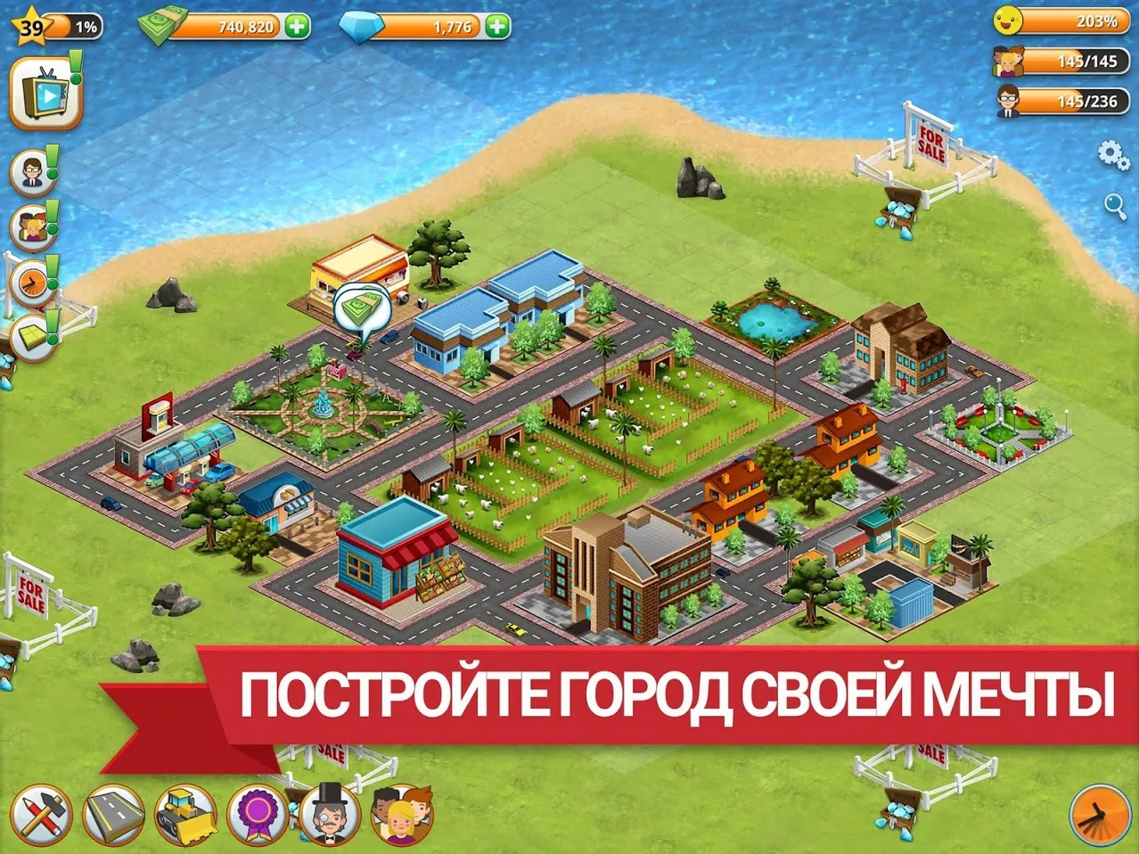 Вилидж-сити остров Сим [мод: много денег] Screenshot 2