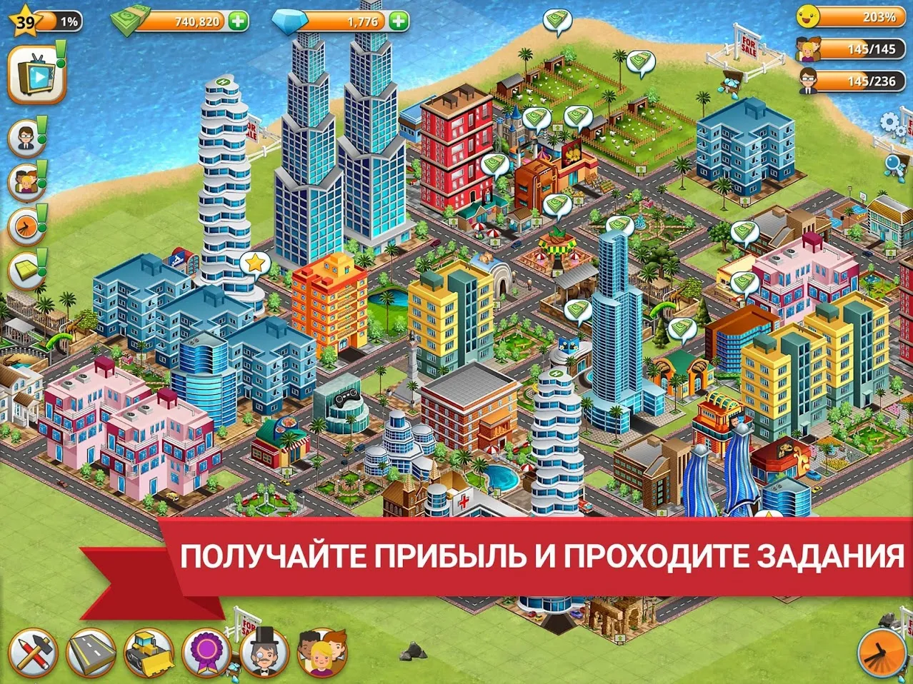 Вилидж-сити остров Сим [мод: много денег] Screenshot 4
