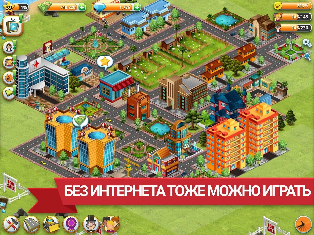 Вилидж-сити остров Сим [мод: много денег] Screenshot 5
