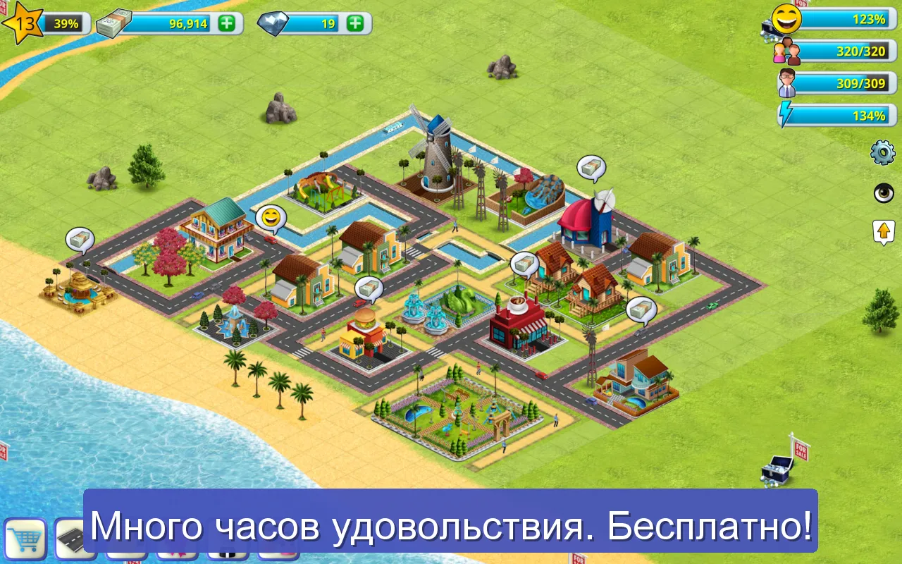 Вилидж-сити: остров Сим 2 Town [мод: много денег] Screenshot 2