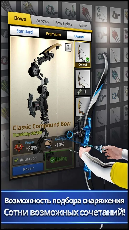 Archery King [мод: много выносливости] Screenshot 5
