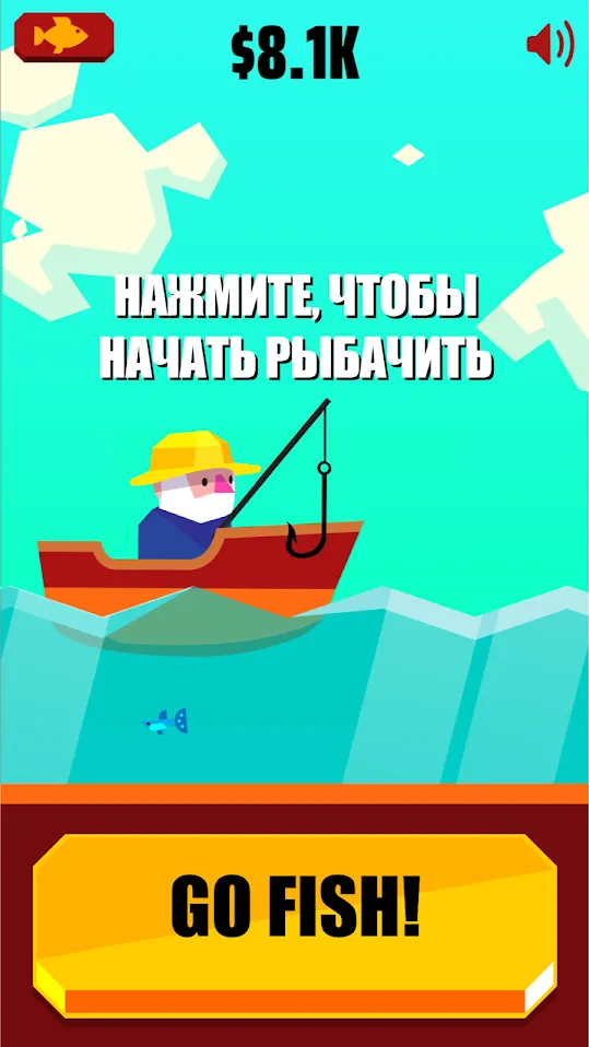Go Fish! [мод: много денег] Screenshot 2