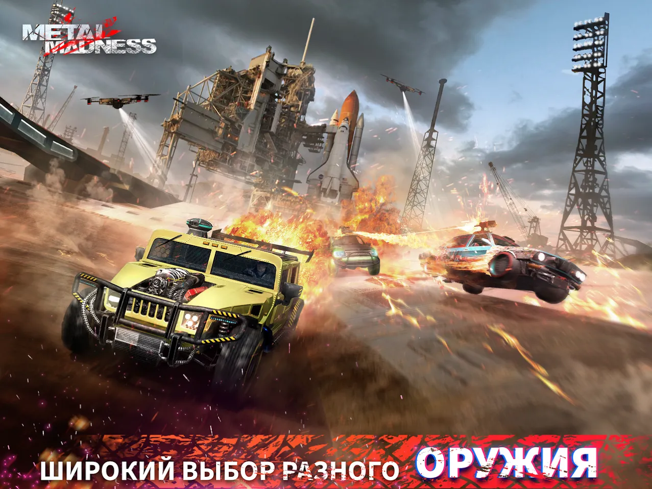 Metal Madness PvP: Экшен Тачек [мод: режим бога] Screenshot 1