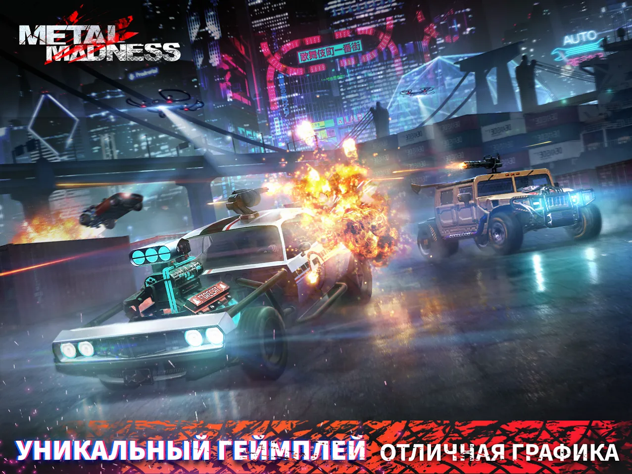 Metal Madness PvP: Экшен Тачек [мод: режим бога] Screenshot 2
