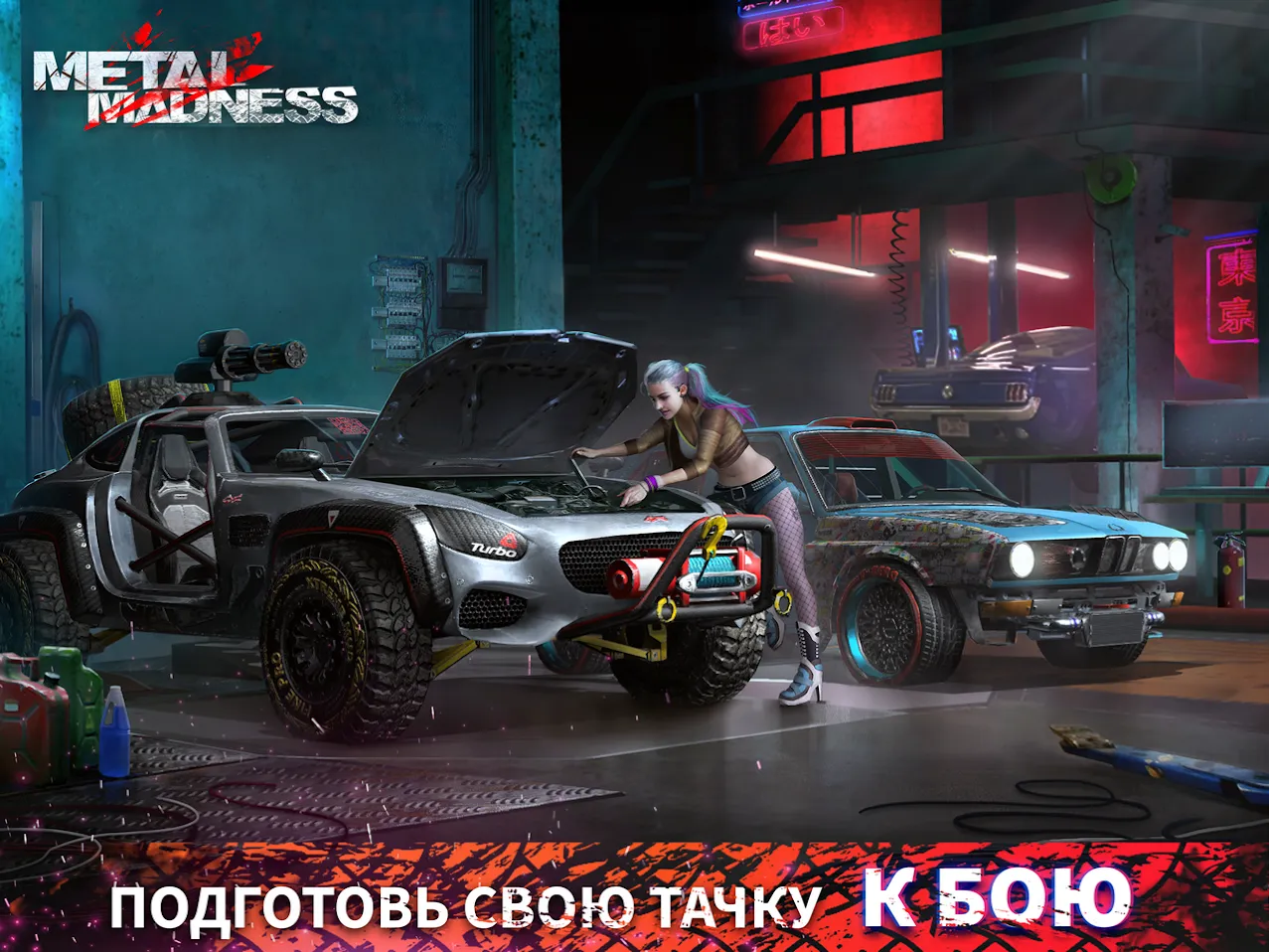 Metal Madness PvP: Экшен Тачек [мод: режим бога] Screenshot 5