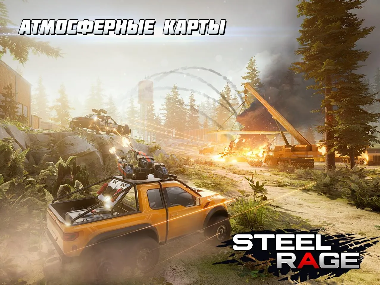 Steel Rage: ПвП бои машин [мод: бесконечные патроны] Screenshot 3