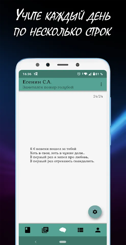 Феноменальная память – развитие мозга и памяти Screenshot 3