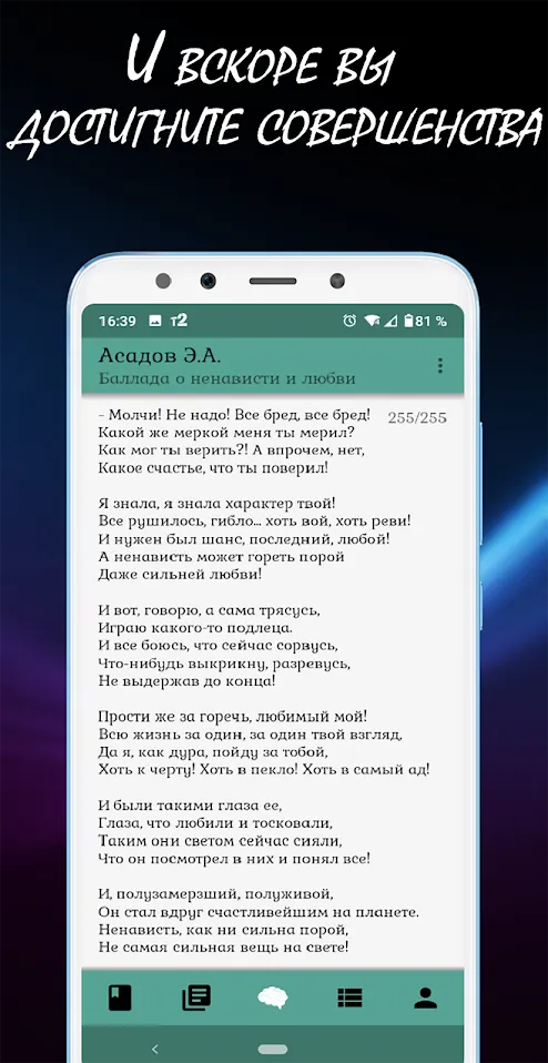 Феноменальная память – развитие мозга и памяти Screenshot 4