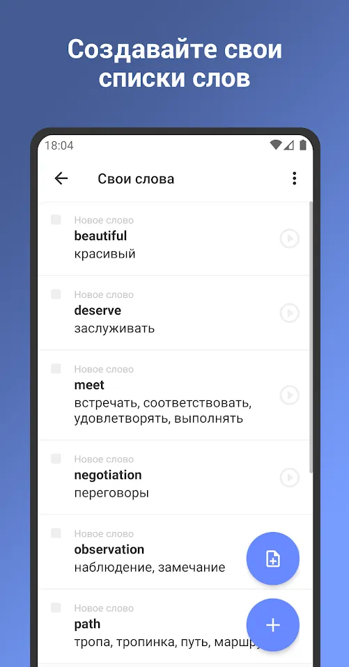 Английский язык. Выучи 12000 слов с ReWord Screenshot 4