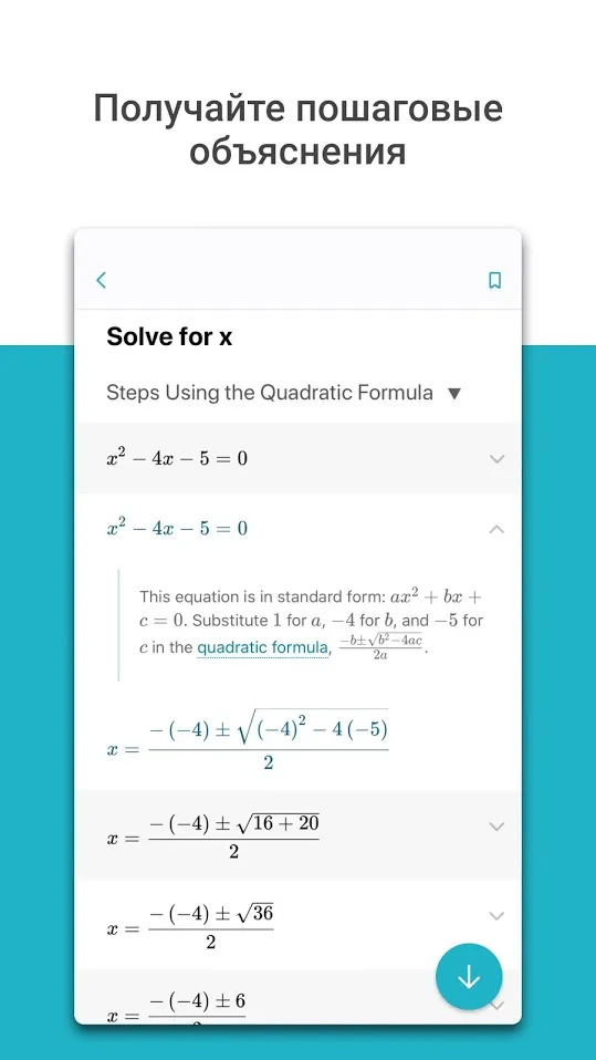 Microsoft Math Solver Screenshot 3 Microsoft Math Solver Screenshot 3