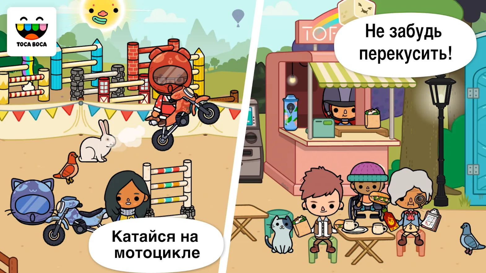 Toca Life: Stable [мод: полная версия] Screenshot 4