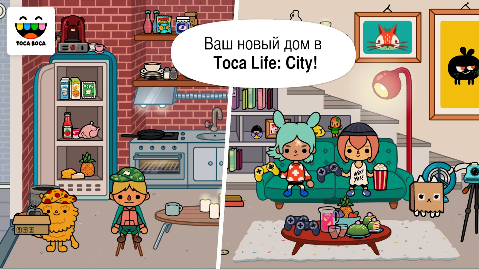 Toca Life: City [мод: полная версия] Screenshot 1