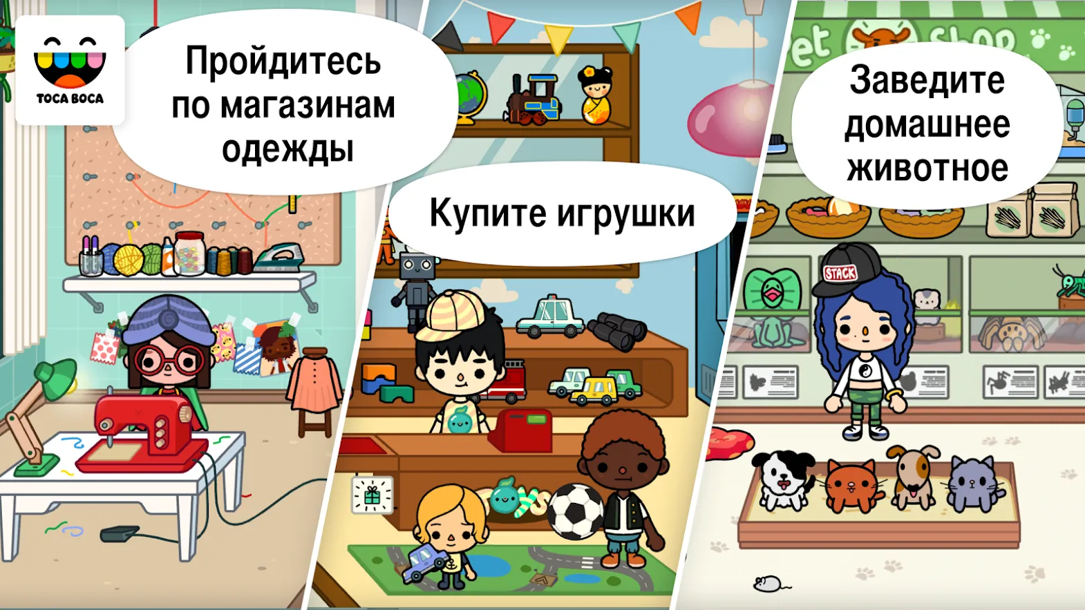 Toca Life: City [мод: полная версия] Screenshot 3