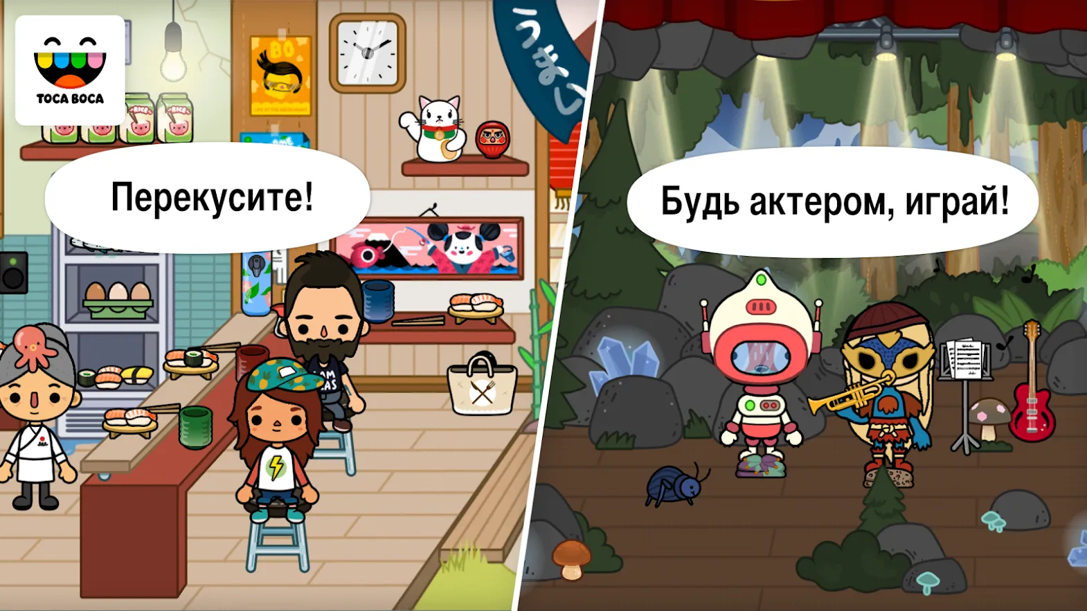 Toca Life: City [мод: полная версия] Screenshot 4