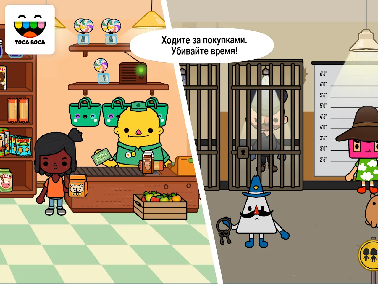 Toca Life: Town [мод: полная версия] Screenshot 3