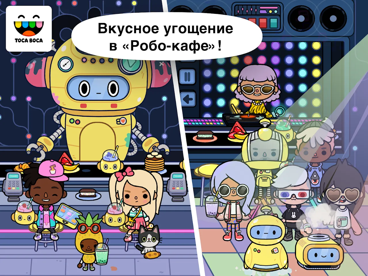 Toca Life: Neighborhood [мод: полная версия] Screenshot 2