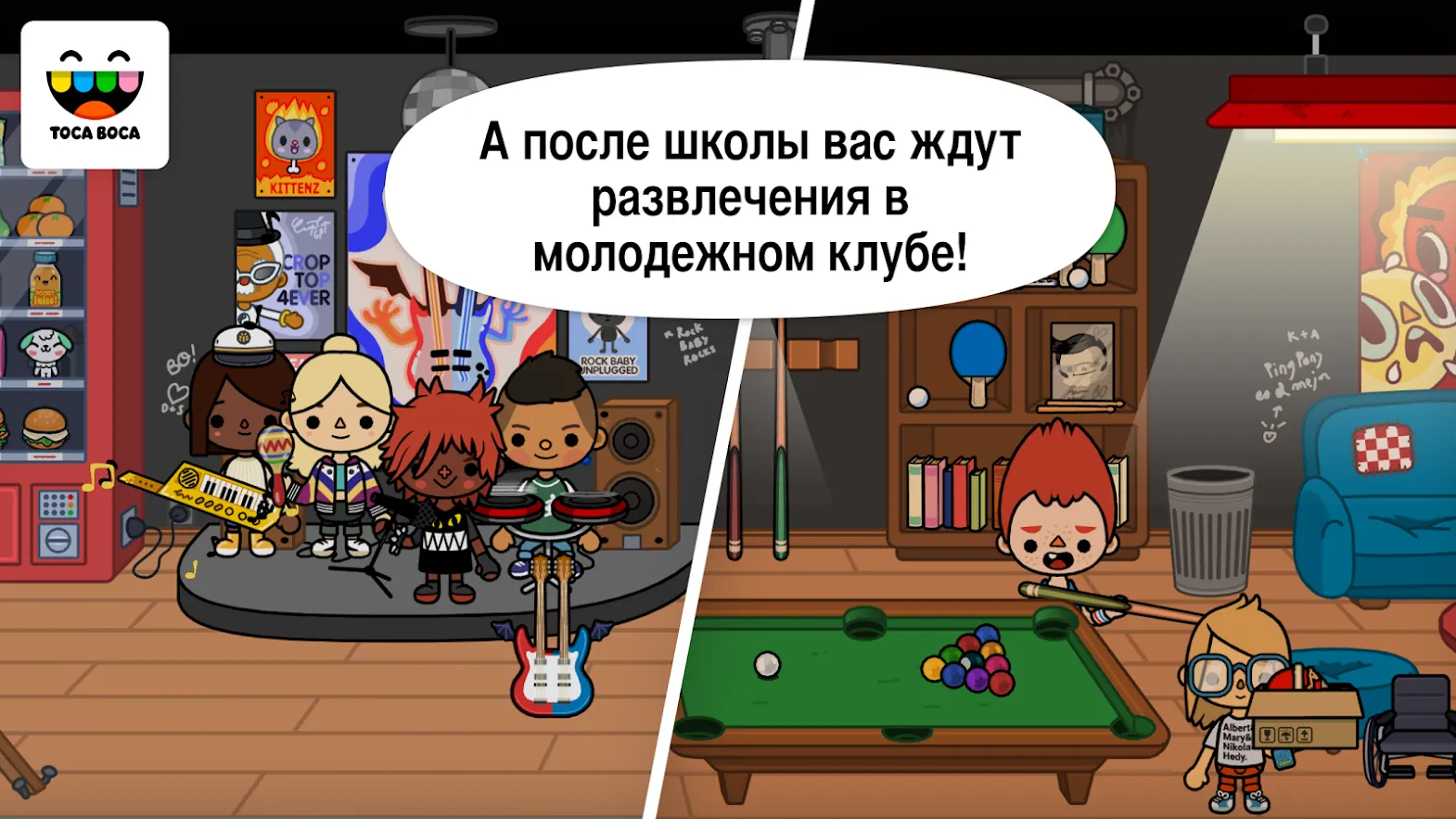 Toca Life: School [мод: полная версия] Screenshot 2